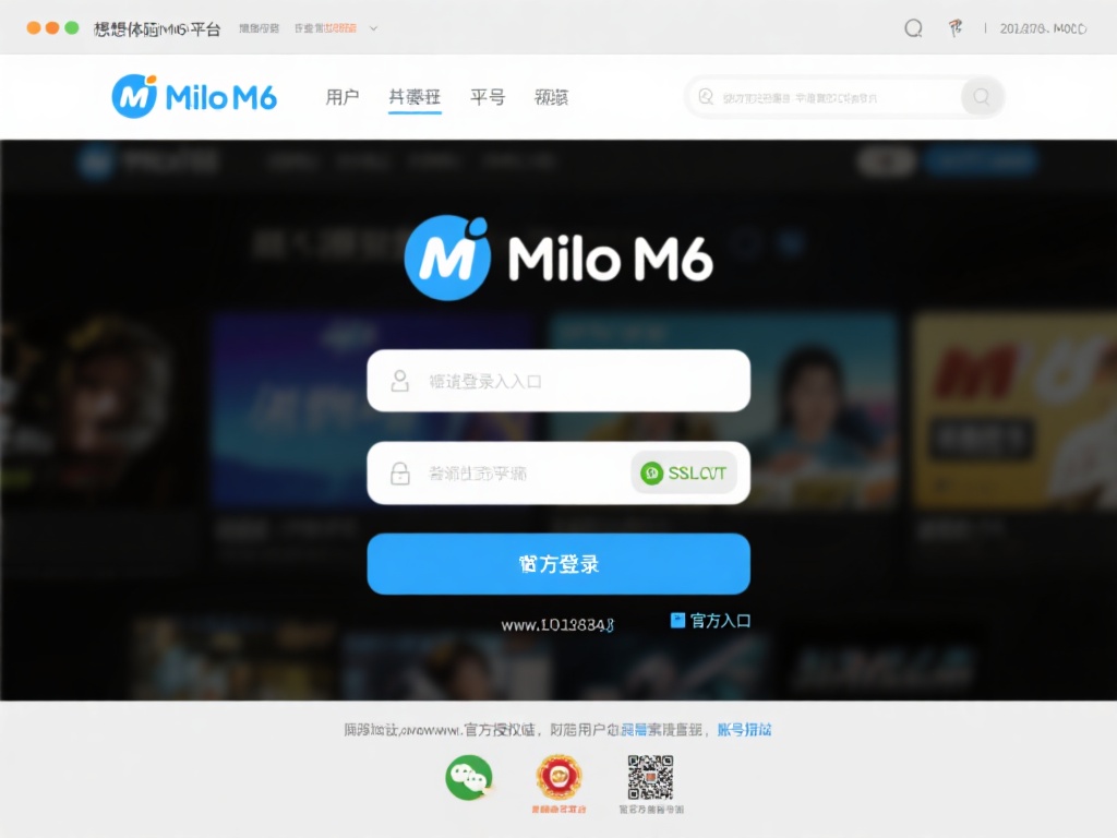 米乐m6平台官方登录入口及使用指南详解。 对于想要体验米乐m6平台的用户来说,找到正确的登录