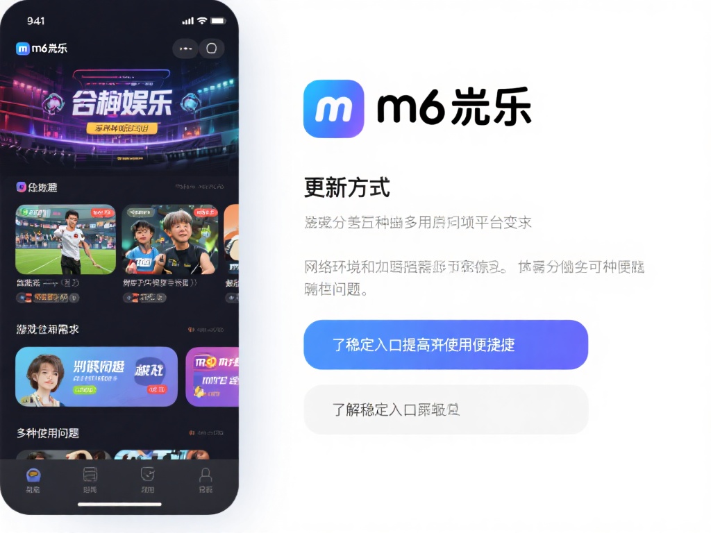 m6米乐是一个涵盖多种娱乐项目的平台，无论是游戏、